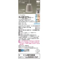 パナソニック XLGB1072CU1(ランプ別梱) ペンダント LED(調色) 天井吊下型 直付タイプ アルミセード 拡散タイプ LEDランプ交換型 ベージュ