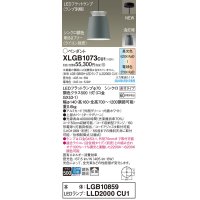 パナソニック XLGB1073CU1(ランプ別梱) ペンダント LED(調色) 天井吊下型 直付タイプ アルミセード 拡散タイプ LEDランプ交換型 グリーン