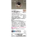 パナソニック　XLGB1100CE1(ランプ別梱)　ペンダント LED(電球色) 吊下型 ガラスセードタイプ 拡散タイプ 半埋込タイプ スモークブラウン