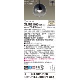 パナソニック　XLGB1103CE1(ランプ別梱)　ペンダント LED(温白色) 吊下型 ガラスセードタイプ 拡散タイプ 半埋込タイプ スモークグレー