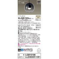 パナソニック　XLGB1103CE1(ランプ別梱)　ペンダント LED(温白色) 吊下型 ガラスセードタイプ 拡散タイプ 半埋込タイプ スモークグレー