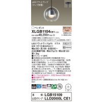 パナソニック　XLGB1104CE1(ランプ別梱)　ペンダント LED(電球色) 吊下型 ガラスセードタイプ 拡散タイプ 半埋込タイプ
