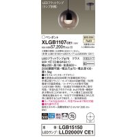 パナソニック　XLGB1107CE1(ランプ別梱)　ペンダント LED(温白色) 吊下型 ガラスセードタイプ 拡散タイプ 半埋込タイプ スモークブラウン