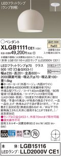 パナソニック　XLGB1111CE1(ランプ別梱)　ペンダント LED(温白色) 吊下型 ホーローセードタイプ 拡散タイプ 半埋込タイプ ベージュ