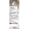 パナソニック　XLGB1124CQ1(ランプ別梱)　ペンダントライト 吊下型 LED(温白色・電球色) ホーローセード・拡散・半埋込タイプ 光色切替(ON/OFF) ピンクべージュ