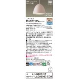 パナソニック　XLGB1125CQ1(ランプ別梱)　ペンダントライト 吊下型 LED(昼光色・電球色) ホーローセード・拡散・半埋込タイプ 光色切替(ON/OFF) ピンクべージュ