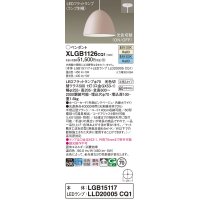 パナソニック　XLGB1126CQ1(ランプ別梱)　ペンダントライト 吊下型 LED(昼光色・温白色) ホーローセード・拡散・半埋込タイプ 光色切替(ON/OFF) ピンクべージュ