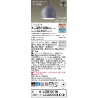 パナソニック　XLGB1128CQ1(ランプ別梱)　ペンダントライト 吊下型 LED(昼光色・電球色) ホーローセード・拡散・半埋込タイプ 光色切替(ON/OFF) ライトグレー