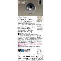 パナソニック　XLGB1203CE1(ランプ別梱)　ペンダント LED(温白色) 吊下型 ガラスセードタイプ 拡散タイプ フランジタイプ スモークグレー