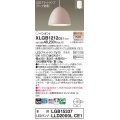 パナソニック　XLGB1212CE1(ランプ別梱)　ペンダント LED(電球色) 吊下型 ホーローセードタイプ 拡散タイプ フランジタイプ ピンクベージュ