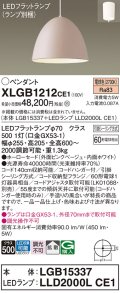 パナソニック　XLGB1212CE1(ランプ別梱)　ペンダント LED(電球色) 吊下型 ホーローセードタイプ 拡散タイプ フランジタイプ ピンクベージュ