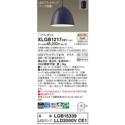 画像1: パナソニック　XLGB1217CE1(ランプ別梱)　ペンダント LED(温白色) 吊下型 ホーローセードタイプ 拡散タイプ フランジタイプ ダークグレー
