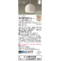 パナソニック　XLGB1221CQ1(ランプ別梱)　ペンダントライト 吊下型 LED(温白色・電球色) ホーローセード・拡散・引掛シーリング方式 光色切替(ON/OFF) ベージュ