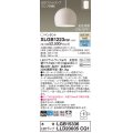 パナソニック　XLGB1223CQ1(ランプ別梱)　ペンダントライト 吊下型 LED(昼光色・温白色) ホーローセード・拡散・引掛シーリング方式 光色切替(ON/OFF) ベージュ