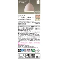 パナソニック　XLGB1224CQ1(ランプ別梱)　ペンダントライト 吊下型 LED(温白色・電球色) ホーローセード・拡散・引掛シーリング方式 光色切替(ON/OFF) ピンクBG