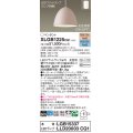 パナソニック　XLGB1225CQ1(ランプ別梱)　ペンダントライト 吊下型 LED(昼光色・電球色) ホーローセード・拡散・引掛シーリング方式 光色切替(ON/OFF) ピンクBG