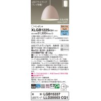 パナソニック　XLGB1225CQ1(ランプ別梱)　ペンダントライト 吊下型 LED(昼光色・電球色) ホーローセード・拡散・引掛シーリング方式 光色切替(ON/OFF) ピンクBG
