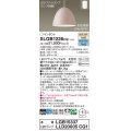 パナソニック　XLGB1226CQ1(ランプ別梱)　ペンダントライト 吊下型 LED(昼光色・温白色) ホーローセード・拡散・引掛シーリング方式 光色切替(ON/OFF) ピンクBG