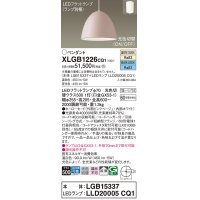 パナソニック　XLGB1226CQ1(ランプ別梱)　ペンダントライト 吊下型 LED(昼光色・温白色) ホーローセード・拡散・引掛シーリング方式 光色切替(ON/OFF) ピンクBG