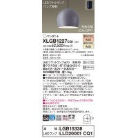 パナソニック　XLGB1227CQ1(ランプ別梱)　ペンダントライト 吊下型 LED(温白色・電球色) ホーローセード・拡散・引掛シーリング方式 光色切替(ON/OFF) ライトGY