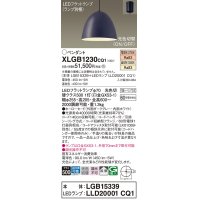 パナソニック　XLGB1230CQ1(ランプ別梱)　ペンダントライト 吊下型 LED(温白色・電球色) ホーローセード・拡散・引掛シーリング方式 光色切替(ON/OFF) ダークGY
