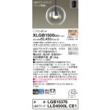 パナソニック　XLGB1500CE1(ランプ別梱)　ペンダント LED(電球色) 吊下型 ガラスセードタイプ 拡散タイプ フランジタイプ