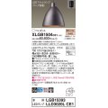 パナソニック　XLGB1504CE1(ランプ別梱)　ペンダント LED(電球色) 吊下型 アルミセードタイプ 集光24度 フランジタイプ メタリックブラウン