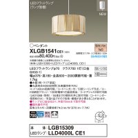 パナソニック XLGB1541CE1(ランプ別梱) ペンダント LED(電球色) 天井吊下型 引掛シーリング 拡散タイプ LEDランプ交換型 木製