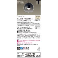 パナソニック　XLGB1603CE1(ランプ別梱)　ペンダント LED(温白色) 吊下型 ガラスセードタイプ 拡散タイプ ダクトタイプ スモークグレー
