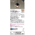 パナソニック　XLGB1606CE1(ランプ別梱)　ペンダント LED(電球色) 吊下型 ガラスセードタイプ 拡散タイプ ダクトタイプ スモークブラウン