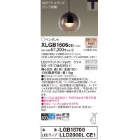 パナソニック　XLGB1606CE1(ランプ別梱)　ペンダント LED(電球色) 吊下型 ガラスセードタイプ 拡散タイプ ダクトタイプ スモークブラウン