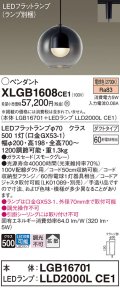 パナソニック　XLGB1608CE1(ランプ別梱)　ペンダント LED(電球色) 吊下型 ガラスセードタイプ 拡散タイプ ダクトタイプ スモークグレー