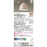 パナソニック　XLGB1612CE1(ランプ別梱)　ペンダント LED(電球色) 吊下型 ホーローセードタイプ 拡散タイプ ダクトタイプ ピンクベージュ