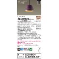 パナソニック　XLGB1624CE1(ランプ別梱)　ペンダント LED(電球色) 吊下型 鉄鋳物セードタイプ 拡散タイプ ダクトタイプ パープル