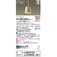 パナソニック　XLGB1626CE1(ランプ別梱)　ペンダント LED(電球色) 吊下型 プラスチックセードタイプ 拡散タイプ ダクトタイプ ベージュ