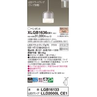 パナソニック　XLGB1636CE1　ペンダントライト 吊下型 LED(電球色) ガラスセードタイプ・拡散タイプ・ダクトタイプ 透明