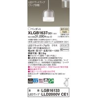 パナソニック　XLGB1637CE1　ペンダントライト 吊下型 LED(温白色) ガラスセードタイプ・拡散タイプ・ダクトタイプ 透明