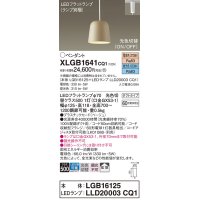 パナソニック　XLGB1641CQ1(ランプ別梱)　ペンダントライト 吊下型 LED(昼光色・電球色) プラスチックセード・拡散・ダクトタイプ 光色切替(ON/OFF) ベージュ