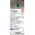 パナソニック　XLGB1646CQ1(ランプ別梱)　ペンダントライト 吊下型 LED(温白色・電球色) プラスチックセード・拡散・ダクトタイプ 光色切替(ON/OFF) ターコイズ