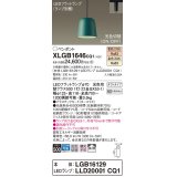 パナソニック　XLGB1646CQ1(ランプ別梱)　ペンダントライト 吊下型 LED(温白色・電球色) プラスチックセード・拡散・ダクトタイプ 光色切替(ON/OFF) ターコイズ