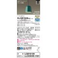 パナソニック　XLGB1648CQ1(ランプ別梱)　ペンダントライト 吊下型 LED(昼光色・温白色) プラスチックセード・拡散・ダクトタイプ 光色切替(ON/OFF) ターコイズ
