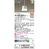 パナソニック　XLGB1655CQ1　ペンダントライト 吊下型 LED(温白色・電球色) ガラスセードタイプ・拡散タイプ・ダクトタイプ 光色切替(ON/OFF)
