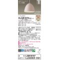 パナソニック　XLGB1674CQ1(ランプ別梱)　ペンダントライト 吊下型 LED(温白色・電球色) ホーローセード・拡散・ダクトタイプ 光色切替(ON/OFF) ピンクべージュ