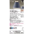 パナソニック　XLGB1708CE1(ランプ別梱)　ペンダント LED(電球色) 吊下型 アルミセードタイプ 拡散タイプ ダクトタイプ グレー