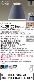 パナソニック　XLGB1708CE1(ランプ別梱)　ペンダント LED(電球色) 吊下型 アルミセードタイプ 拡散タイプ ダクトタイプ グレー