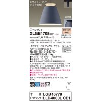 パナソニック　XLGB1708CE1(ランプ別梱)　ペンダント LED(電球色) 吊下型 アルミセードタイプ 拡散タイプ ダクトタイプ グレー