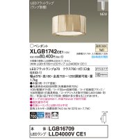 パナソニック XLGB1742CE1(ランプ別梱) ペンダント LED(温白色) 配線ダクト取付型 ダクトタイプ 拡散タイプ LEDランプ交換型 木製
