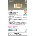 パナソニック XLGB1744CQ1(ランプ別梱) ペンダント LED(光色切替) 配線ダクト取付型 ダクトタイプ ON/OFF型 拡散タイプ LEDランプ交換型 木製