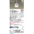 パナソニック XLGB1850CE1(ランプ別梱) ペンダント LED(電球色) 配線ダクト取付型 ダクトタイプ ガラスセード 拡散 LEDランプ交換型 アイスブルー
