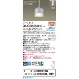 パナソニック XLGB1850CE1(ランプ別梱) ペンダント LED(電球色) 配線ダクト取付型 ダクトタイプ ガラスセード 拡散 LEDランプ交換型 アイスブルー